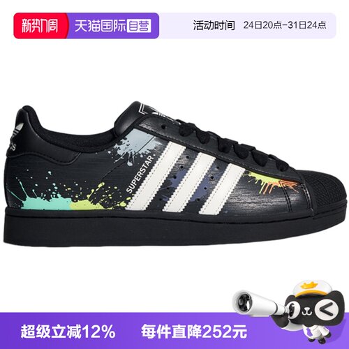 【自营】adidas阿迪三叶草SUPERSTAR II男女运动休闲鞋白鞋LA3775