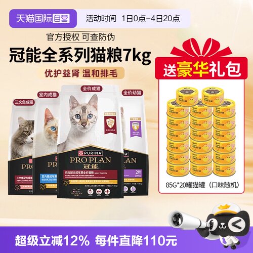 冠能成猫粮鸡肉味7kg猫主粮