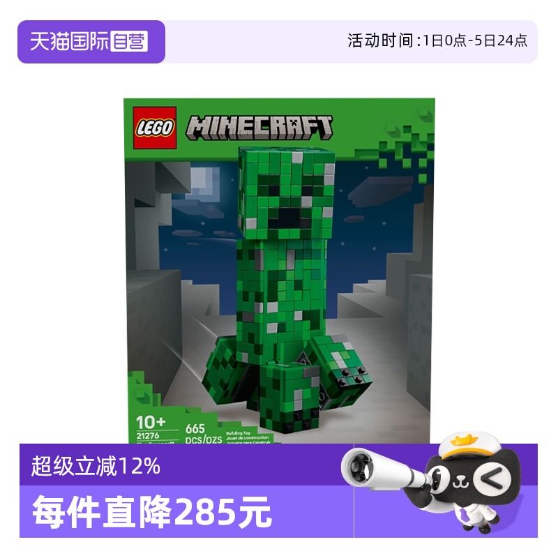 【自营】LEGO乐高我的世界21276苦力怕男女孩益智拼搭积木玩具