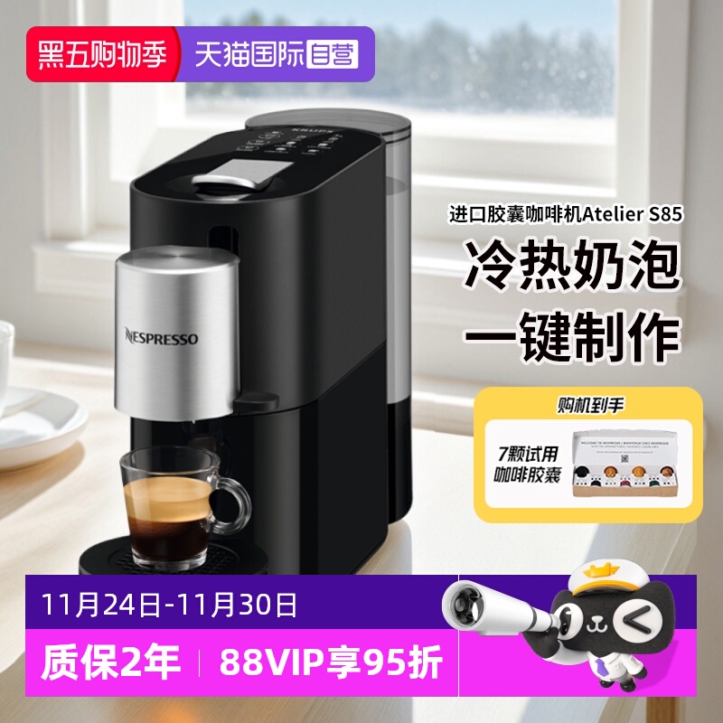 Nespresso胶囊咖啡机法国进口
