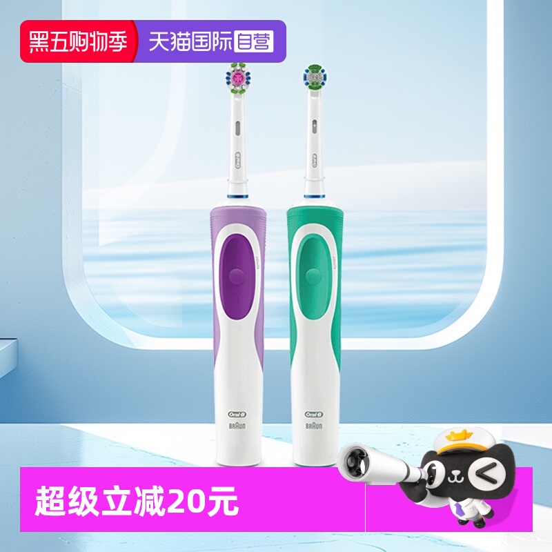 成人OralB/欧乐B电动牙刷