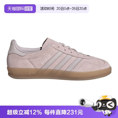 【自营】adidas阿迪三叶草GAZELLE INDOOR W男女运动休闲鞋IH9221