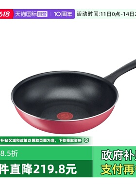 【自营】日本T-FAL特福不粘锅炒锅炒菜锅少油烟法国制造锅具28cm