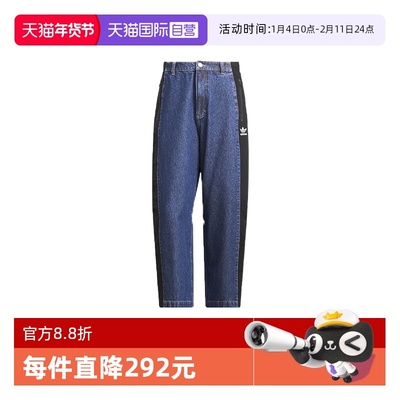 【自营】adidas阿迪达斯男子三叶草牛仔宽松运动裤休闲长裤KC2636