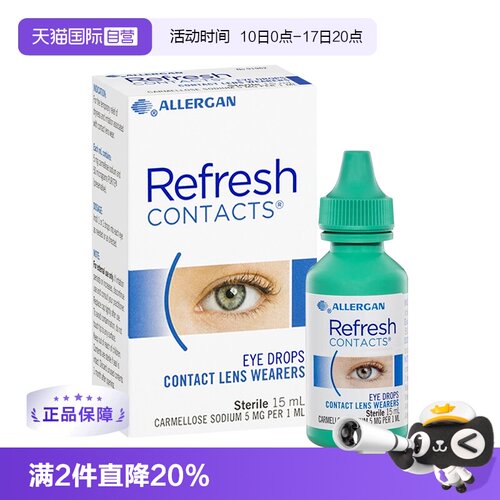 【自营】澳洲Refresh眼药水保湿缓解疲劳滴眼液干眼隐形眼镜15ml