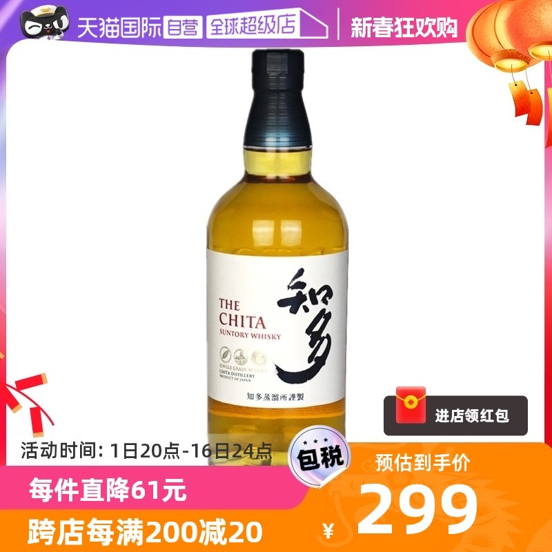【自营】THE CHITA/知多 单一谷物威士忌700ml进口洋酒日威三得利