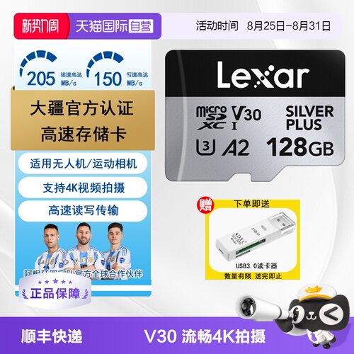 Lexar大疆无人机推荐TF卡内存卡