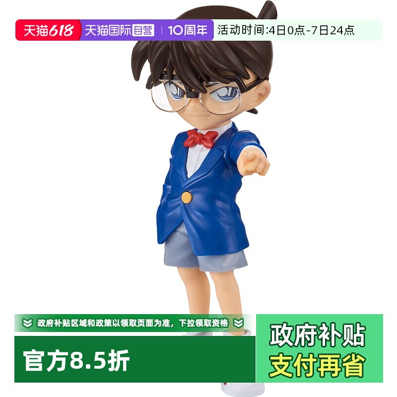 【自营】万代拼装模型 ENTRY GRADE EG 名侦探柯南 江户川柯南