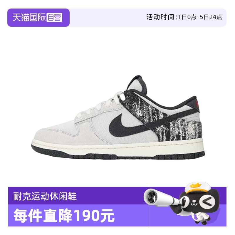 【自营】Nike耐克男鞋Dunk Low低帮复古板鞋运动休闲鞋IB7720-110