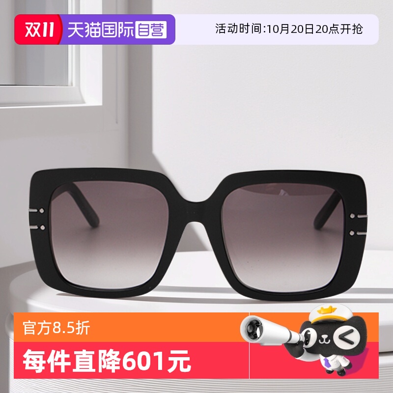 【自营】DIOR迪奥墨镜女方形大框SIGNATURE S11F时尚板材太阳镜