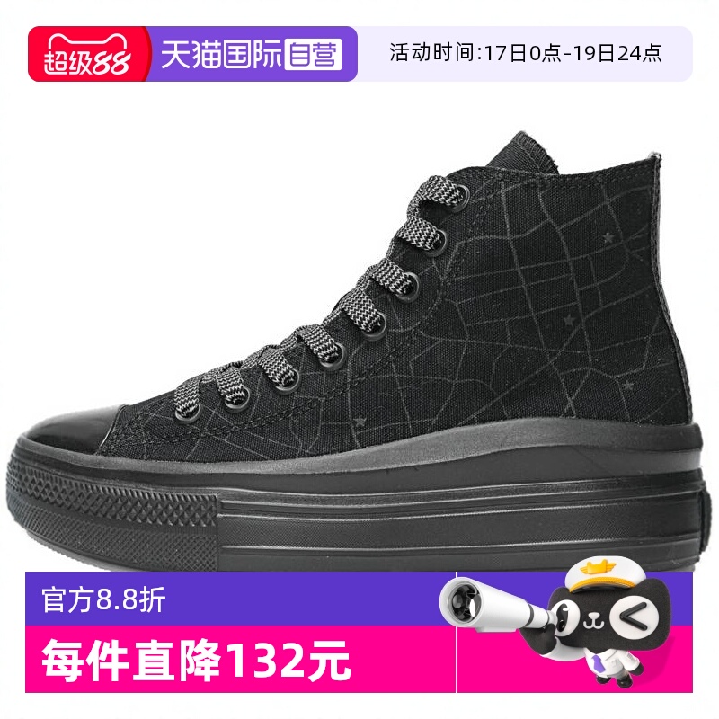 【自营】匡威女子高帮帆布鞋Chuck Taylor SEASONAL帆布鞋A12775C