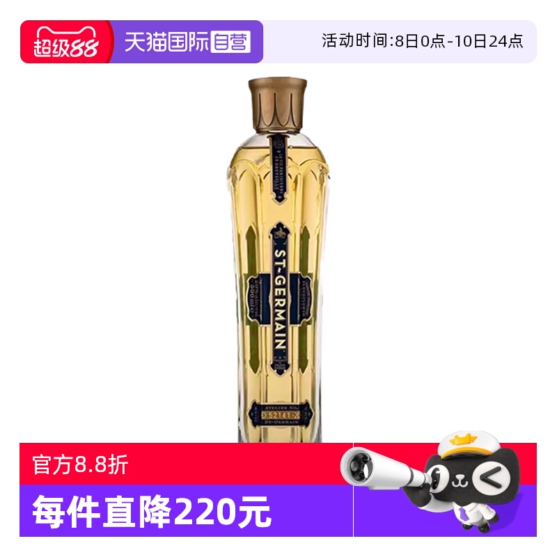 【自营】法国进口圣哲曼接骨木花味利口酒750ml鸡尾酒调酒洋酒