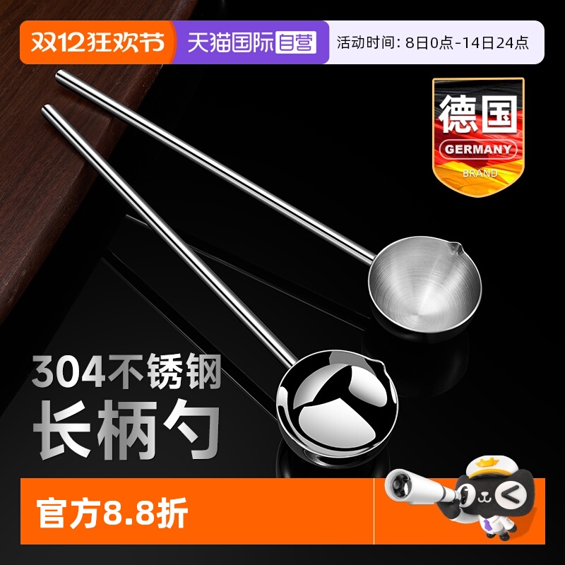 德国304不锈钢长柄咖啡勺子精致