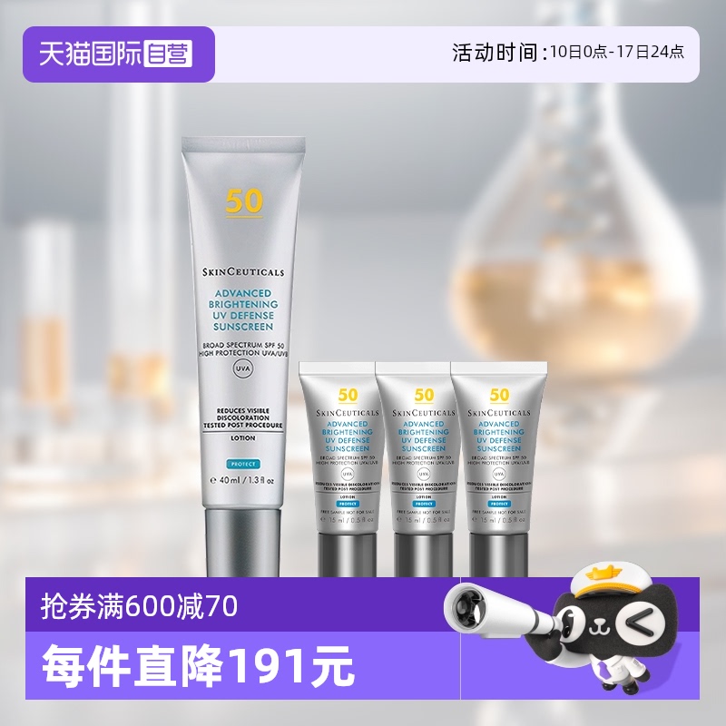 修麗可小銀傘防曬臻彩煥亮防曬乳