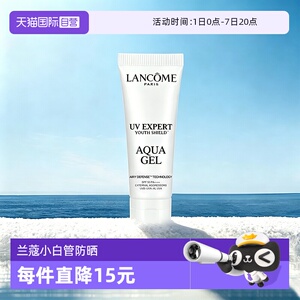 【自营】Lancome/兰蔻小白管防晒霜轻透水漾防晒乳10ml