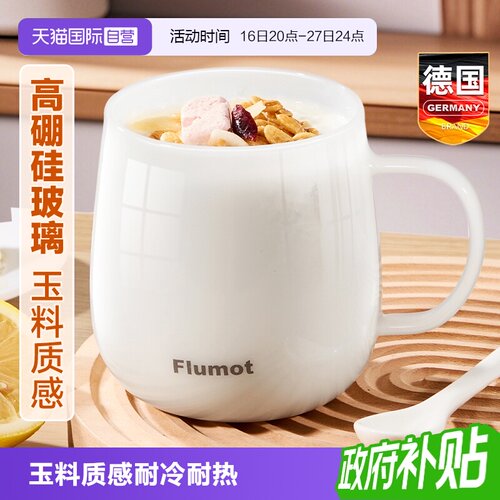 德国早餐牛奶杯微波炉可加热豆浆