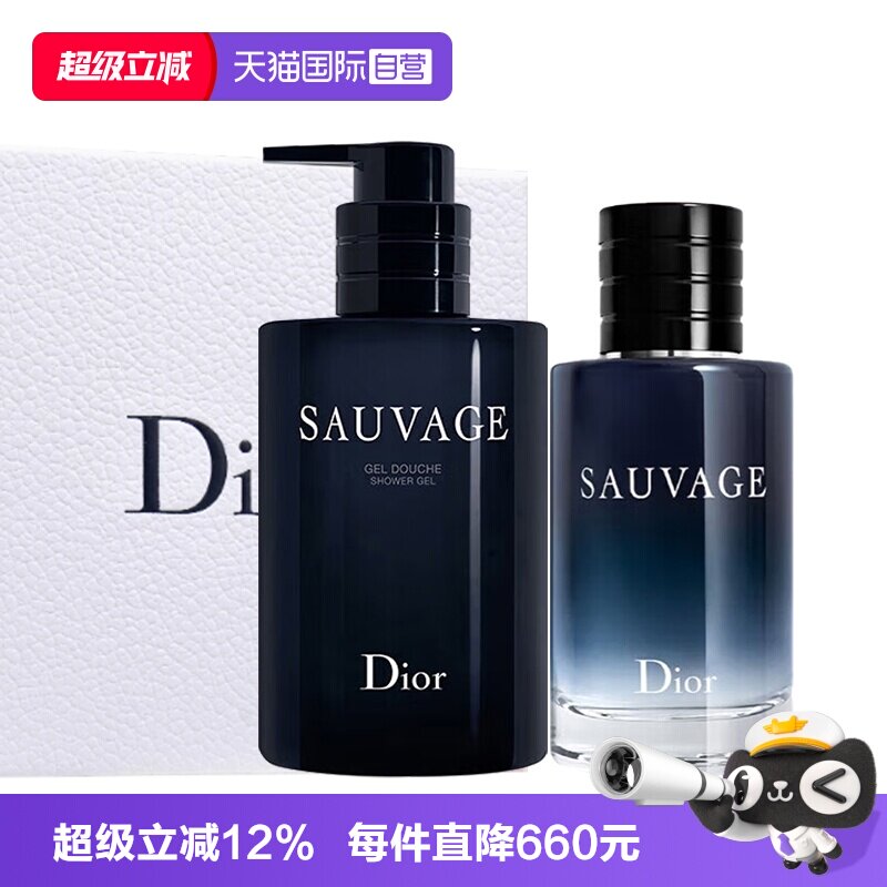【自营】Dior/迪奥礼盒旷野男士淡香水沐浴露250ml套装送男士圣诞图片