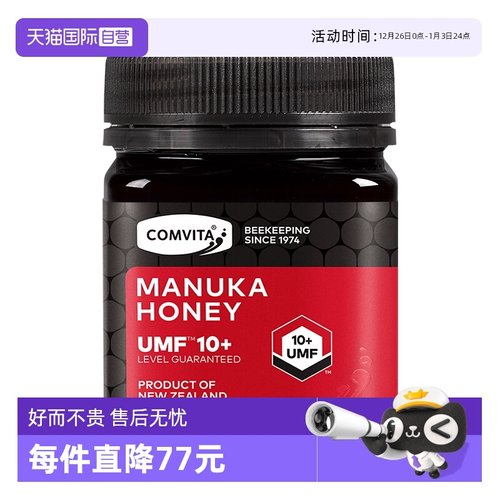 康维他麦卢卡10+250g天然蜂蜜