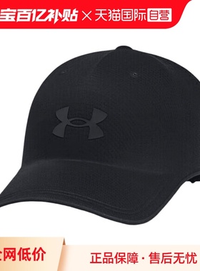 【自营】UA安德玛男女同款休闲遮阳帽运动帽棒球帽 6000413-001
