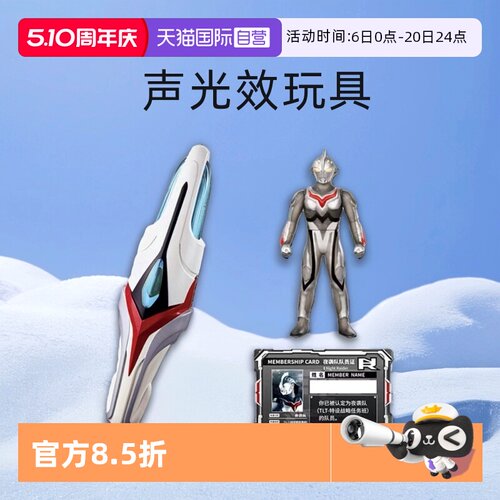 【自营】万代 国代 奈克瑟斯奥特曼进化剑 变身器声光效 软胶套装