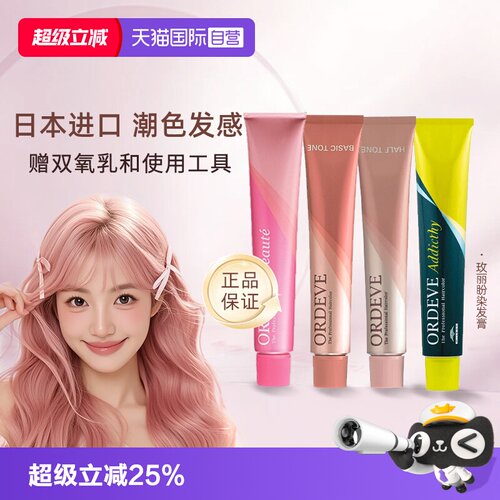 玫丽盼上色膏植物上色流行色黑色棕色灰色