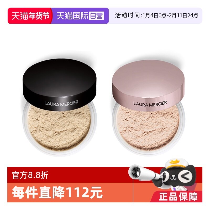【自营】LauraMercier罗拉玛希透明蜜粉29g控油哑光毛孔遮瑕散粉,彩妆/香水/美妆工具,蜜粉/散粉,淘宝优惠券,粉丝福利购,淘宝优惠卷