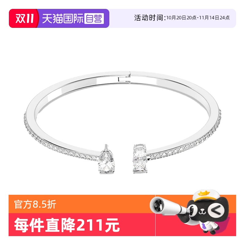 Swarovski/施华洛世奇手镯