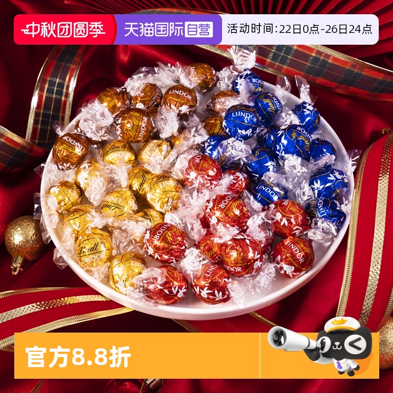 【自营】Lindt瑞士莲软心巧克力50粒精选散装600g零食喜糖伴手礼