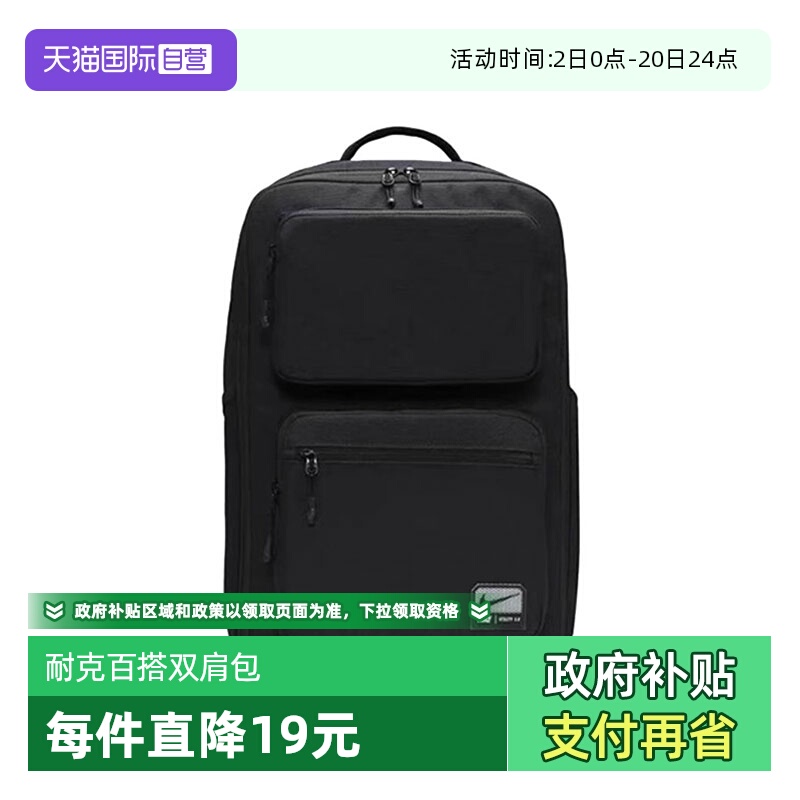 【自营】耐克男子UTILITY SPEED BKPK - 2.0运动双肩包FN4106-010