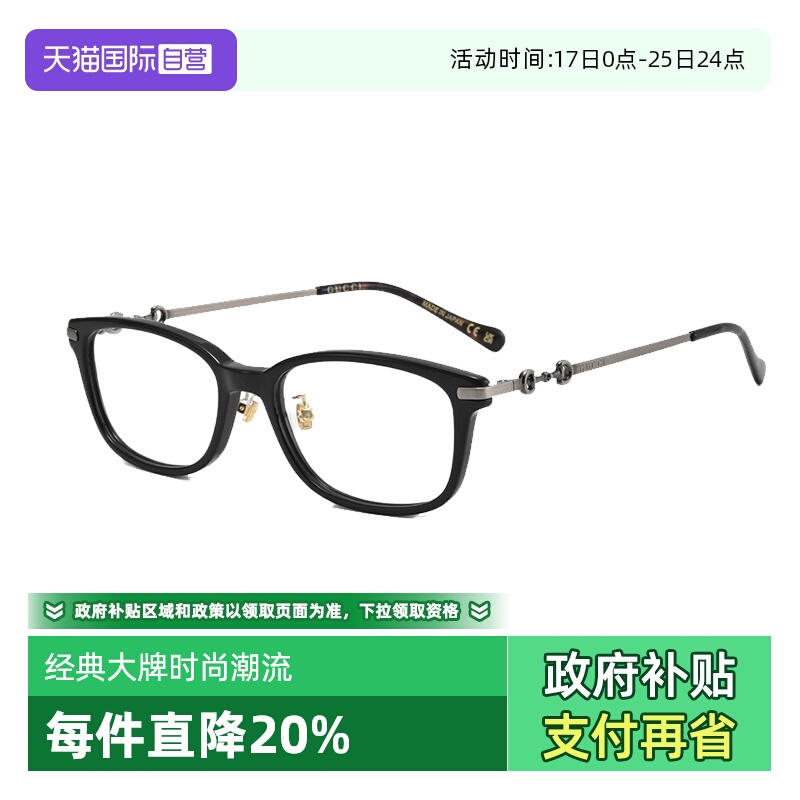 【自营】GUCCI古驰新款眼镜架板材金属全框日版镜框马衔扣1129OJ