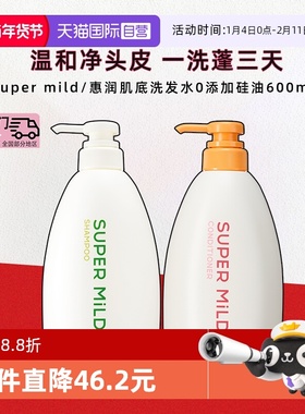 【自营】资生堂惠润绿野芳香洗发露护发素600ml洗发水0添加硅油