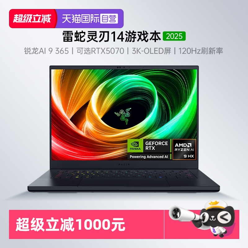 ӪRazerBlade14ᱡ羺ϷʼǱAI 9 365/RTX5060ˢ3K-120Hz-OLED