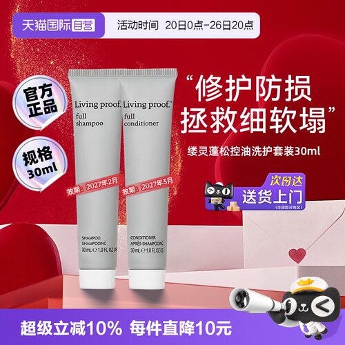 缕灵洗护发旅行试用装30ml