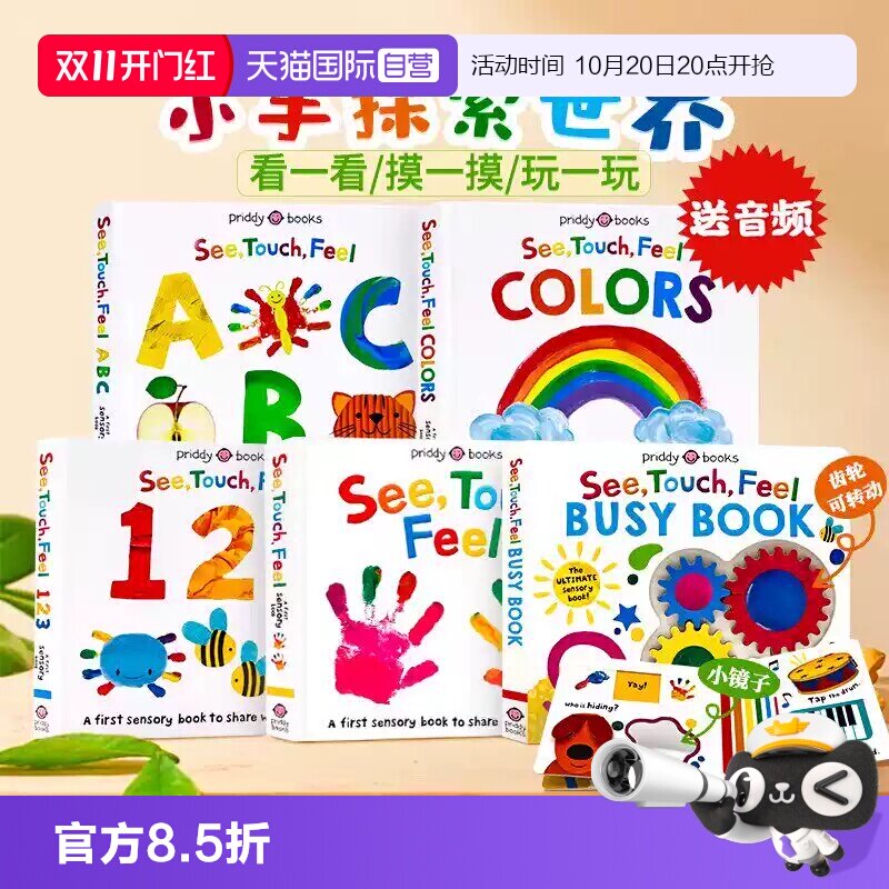 【自营】See Touch Feel 英文原版绘本触觉视觉感官认知触摸书五册全套 A First Sensory Book 儿童早教启蒙英语读物亲子互动书