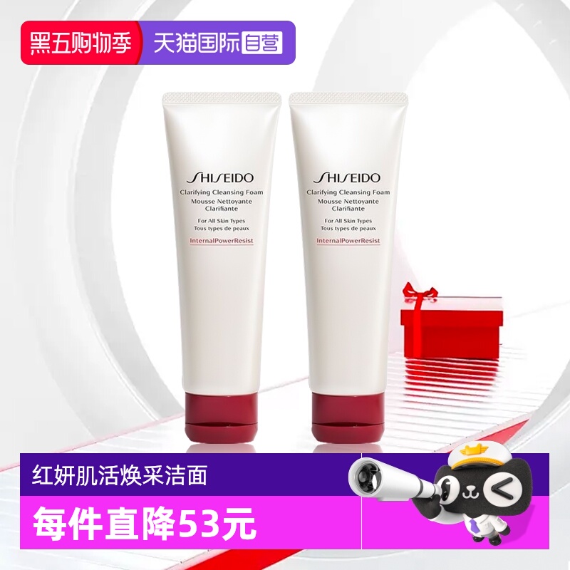 资生堂温和清洁洗面奶红腰子洁面