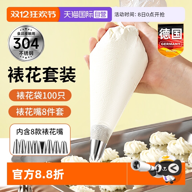 【自营】裱花嘴和表袋一次性工具全套常用婴儿辅食品级加厚挤奶油