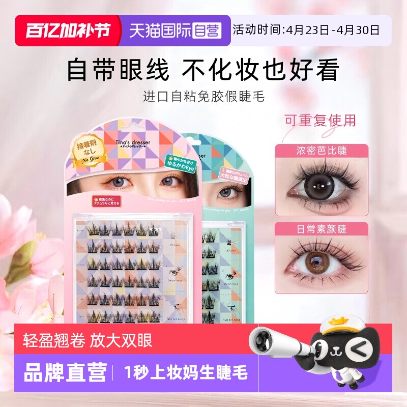 【自营】LUCKY TRENDY幸尚假睫毛女素颜轻盈仿真浓密自然卷翘纤长