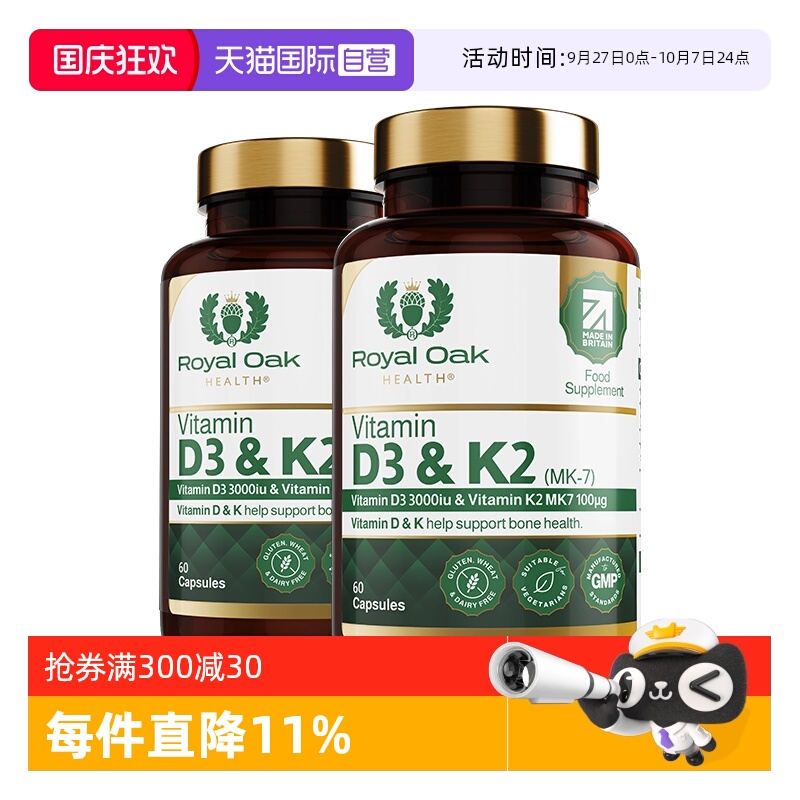 ROH皇家橡树维生素D3K2软胶囊