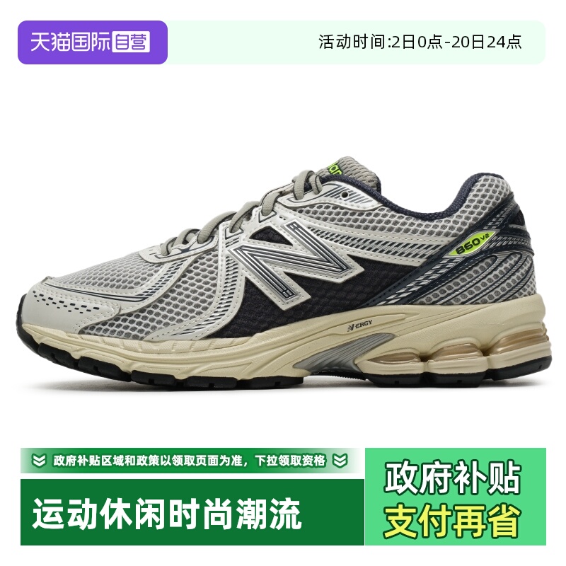 【自营】New Balance男女轻便舒适通勤鞋网面透气慢跑鞋ML860SN2