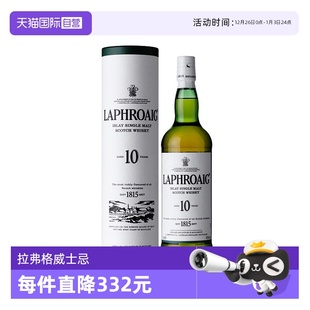 拉弗格10年苏格兰单一麦芽威士忌酒700ml Laphroaig利富 自营