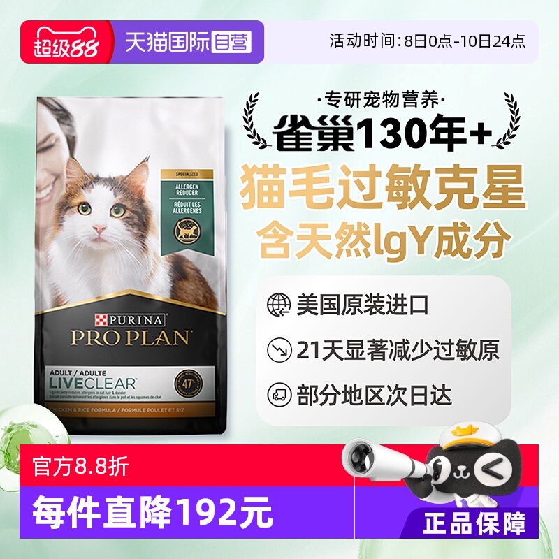 减少猫毛过敏原猫粮冠能