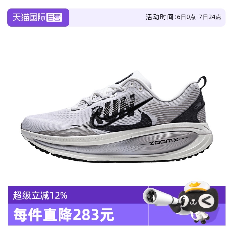 【自营】NIKE耐克男子NIKE VOMERO 18 RUN运动跑步鞋IB5726-100