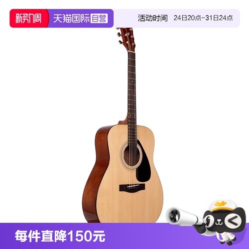 自营Yamaha吉他f310初学者