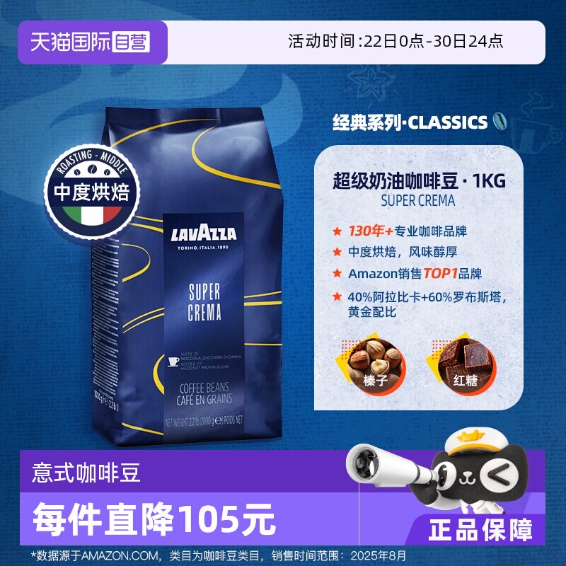【自营】LAVAZZA拉瓦萨蓝袋经典意式浓缩进口咖啡豆1kg中烘口粮豆