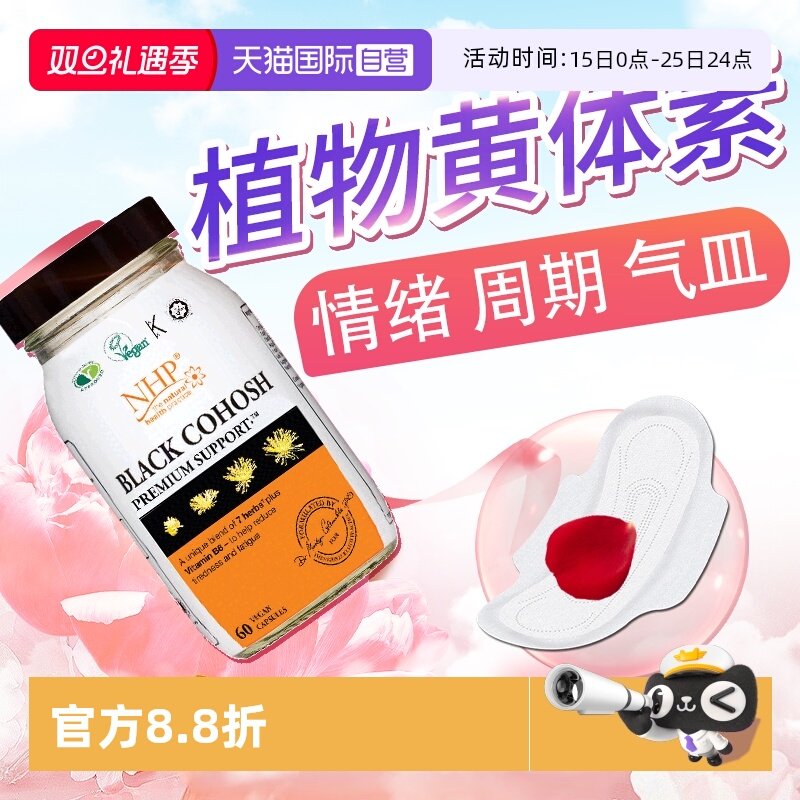 9种草本植物姨妈周期姨妈