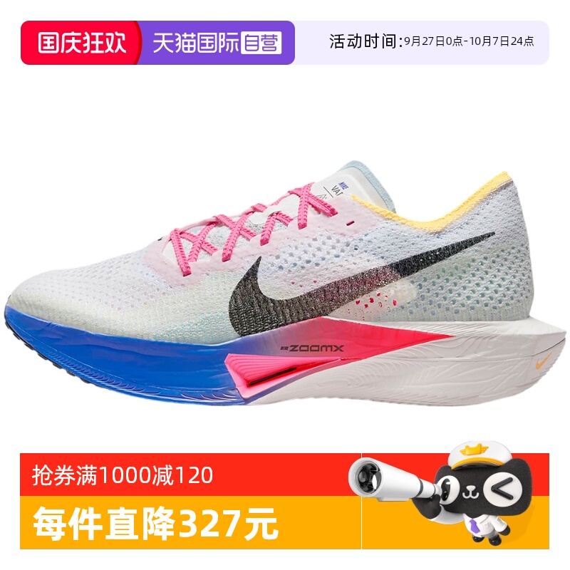 【自营】NIKE耐克男鞋马拉松竞速跑步鞋舒适缓震运动鞋HQ3219-902