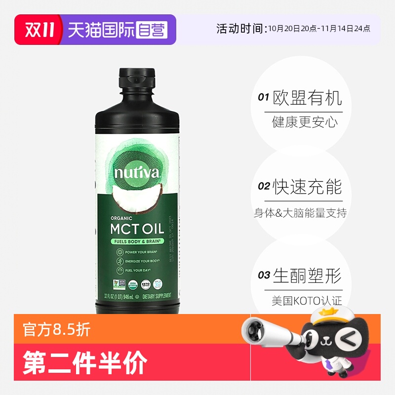 ӪnutivaлMCT473MLͪʳҬȻʳ