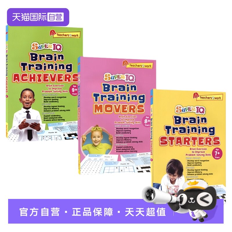 【自营】Super IQ Brain Training 新加坡数学 超级IQ训练练习册 涉及找词 数独 填字游戏 益智游戏 逻辑思维 词汇认知 英文原版