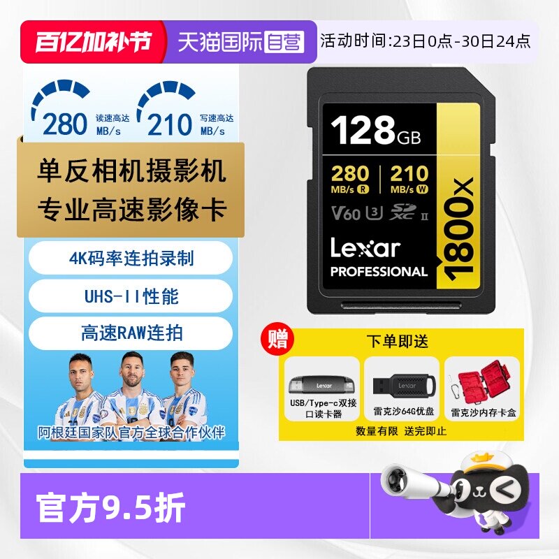 【自营】雷克沙SD卡单反相机摄像机UHS-II存储内存卡V60 4K畅拍