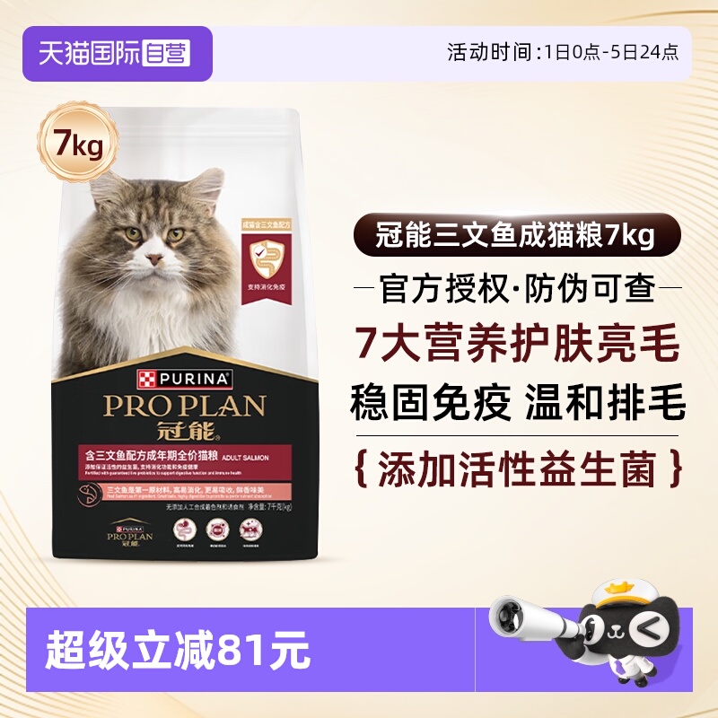 冠能成猫美国营养增肥